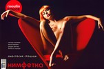 Анастасия Стоцкая